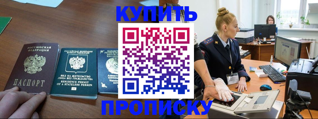 регистрация для школы в Якутии