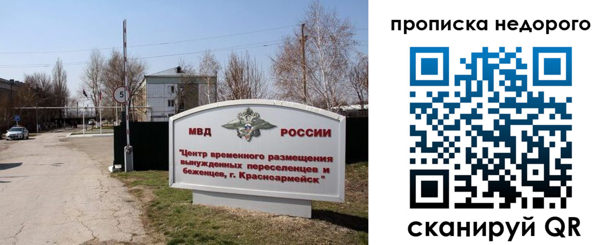 временная регистрация гарантия в Якутии