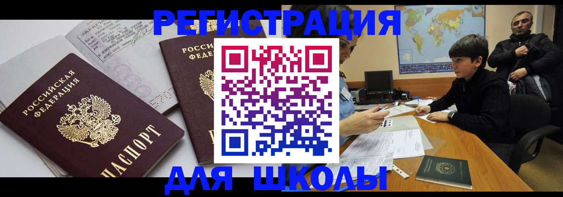 прописка в квартире в Якутии