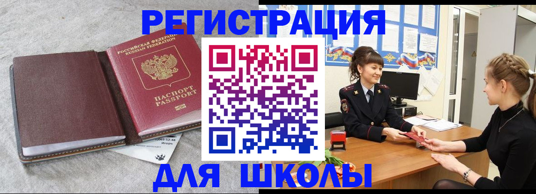 где прописаться в Якутии