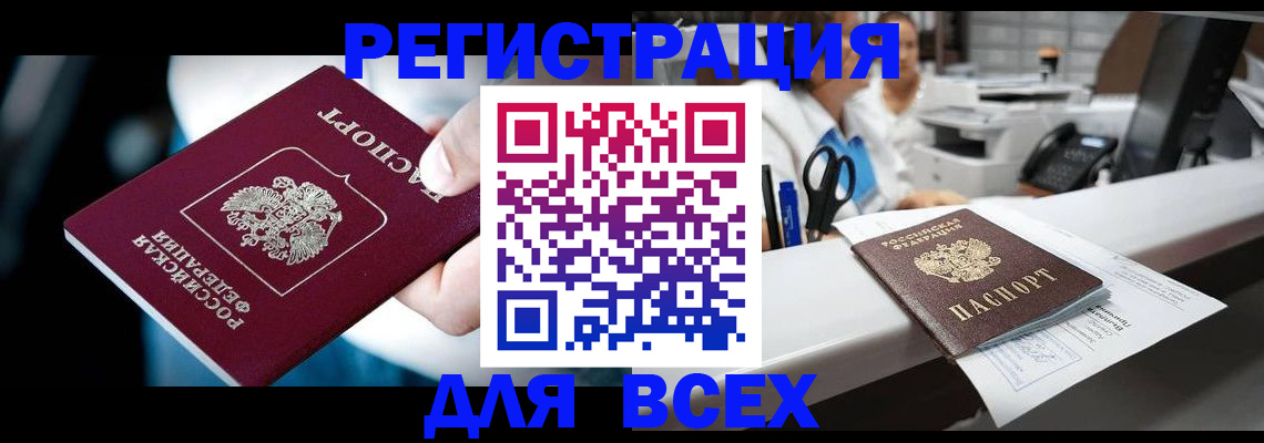 временная регистрация гарантия в Якутии