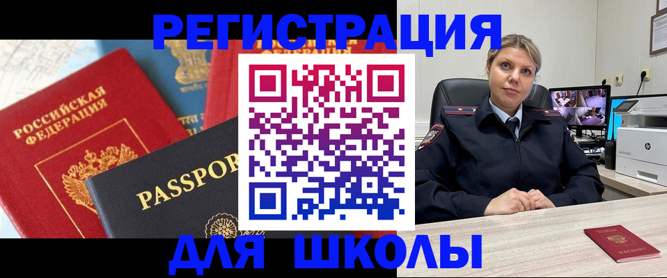 временная прописка в Якутии