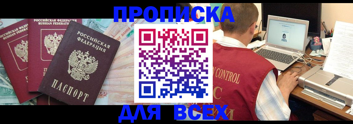 миграционный учет в Якутии